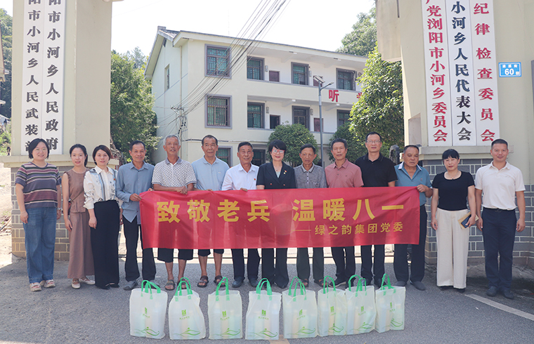 綠之韻集團(tuán)黨委開(kāi)展“致敬老兵，溫暖八一”主題黨日活動(dòng)