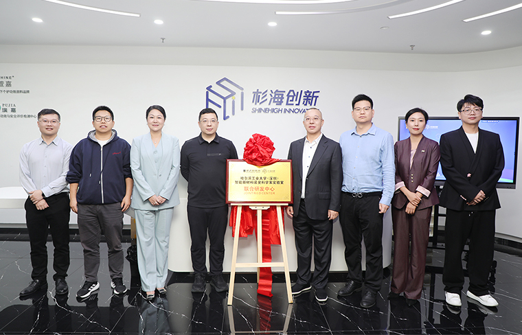 綠之韻集團(tuán)攜手哈爾濱工業(yè)大學(xué)共建諾貝爾獎(jiǎng)聯(lián)合研發(fā)中心，大健康科研創(chuàng)新平臺(tái)正式落地